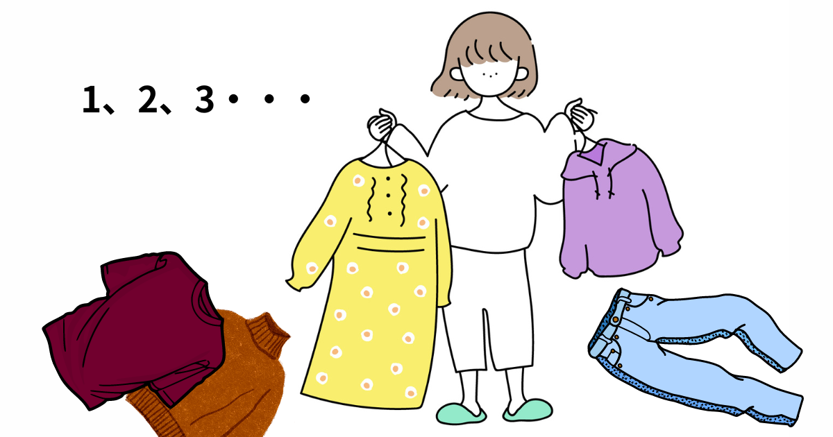 服の枚数をかぞえる女性