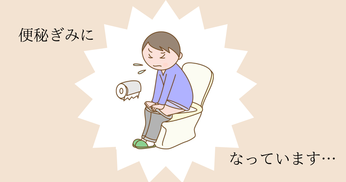 トイレでいきむ男性