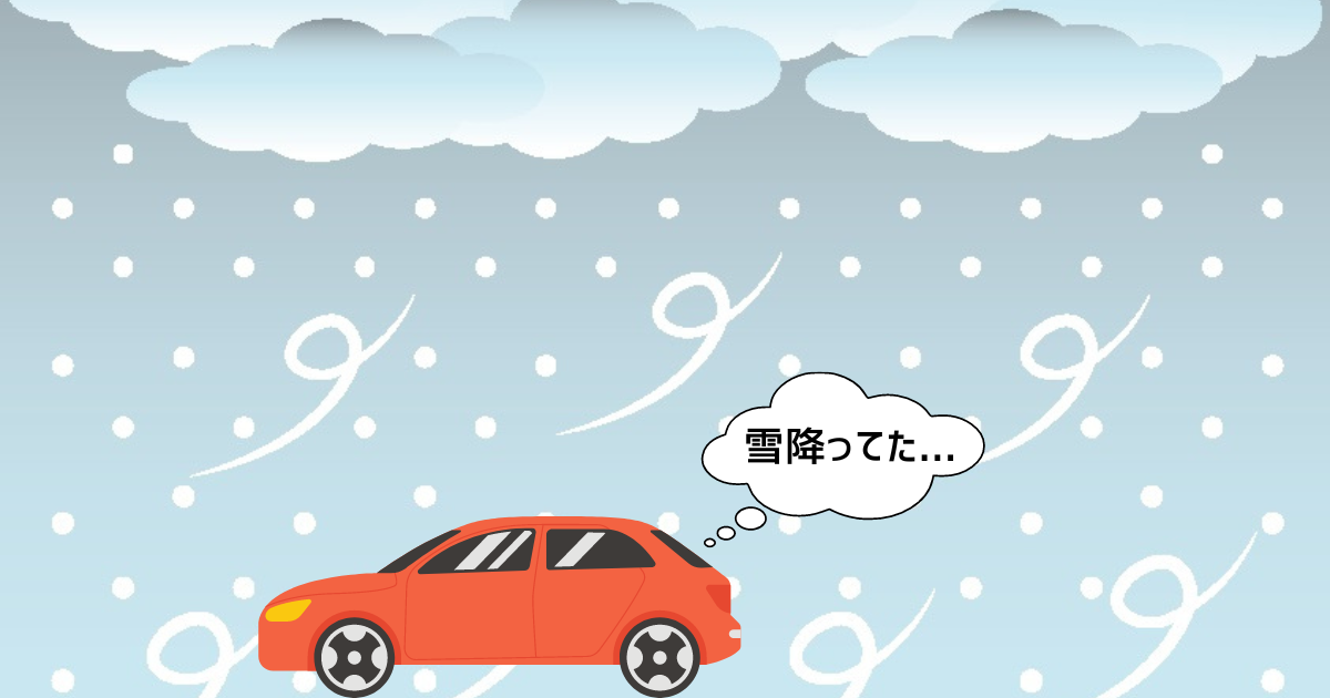 風雪　車