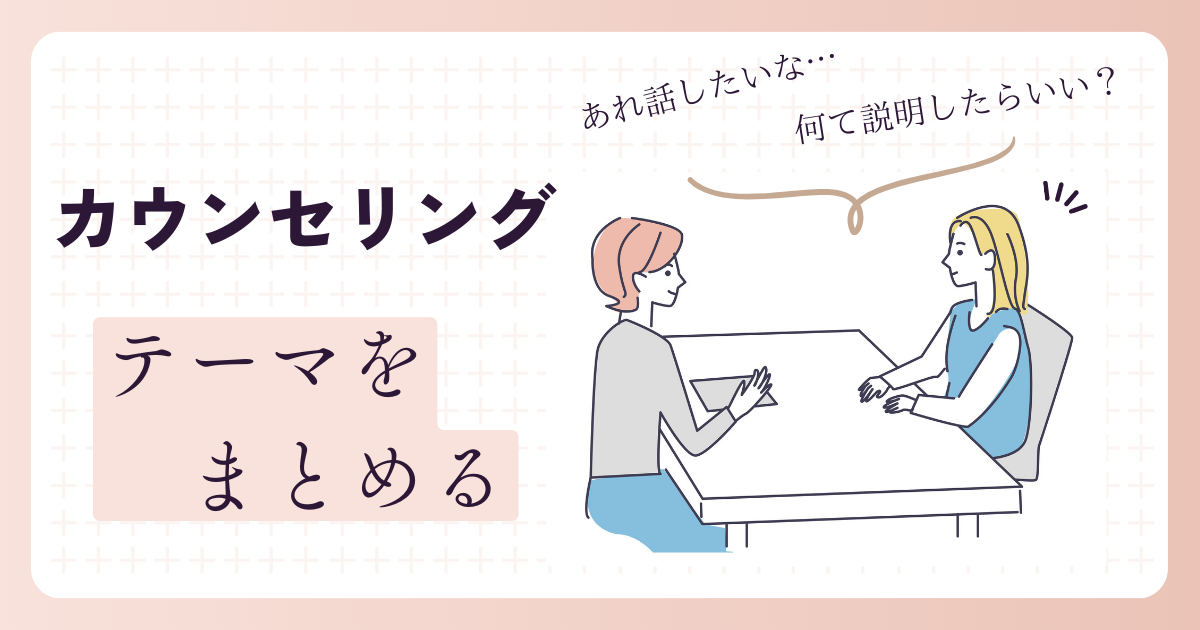 女性カウンセラーと向かい合って話す人