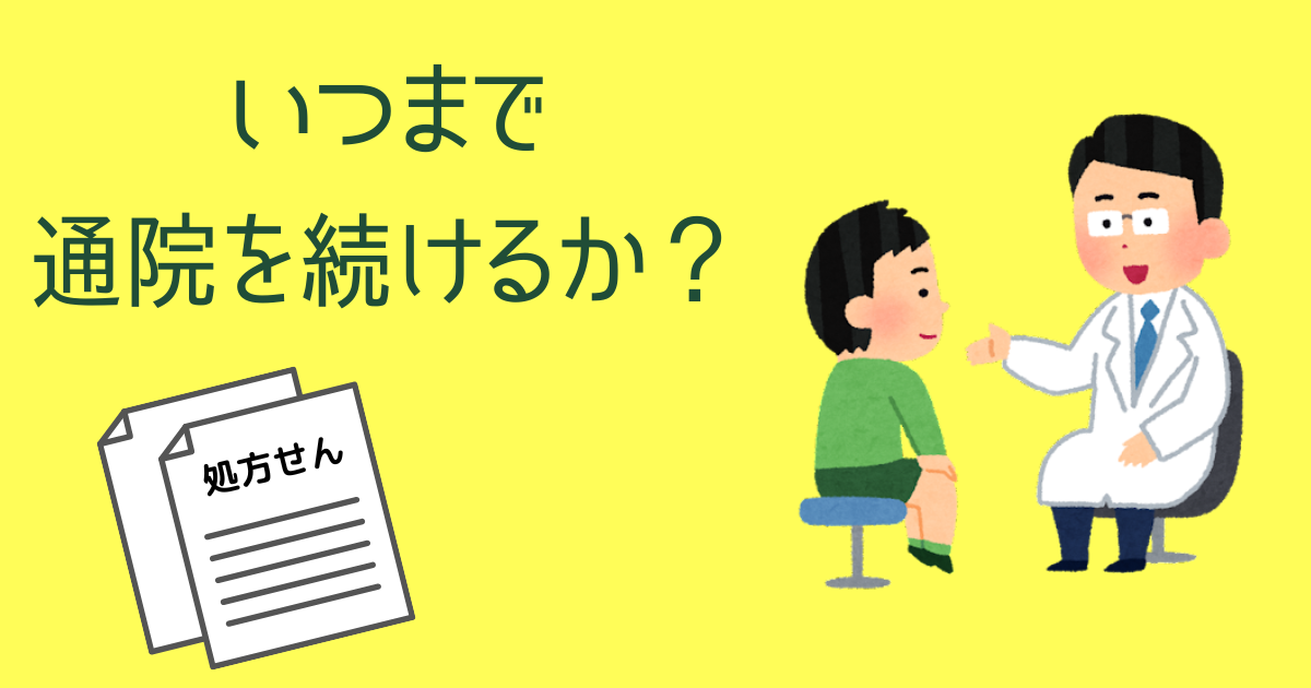 問診を受けている人と処方せん