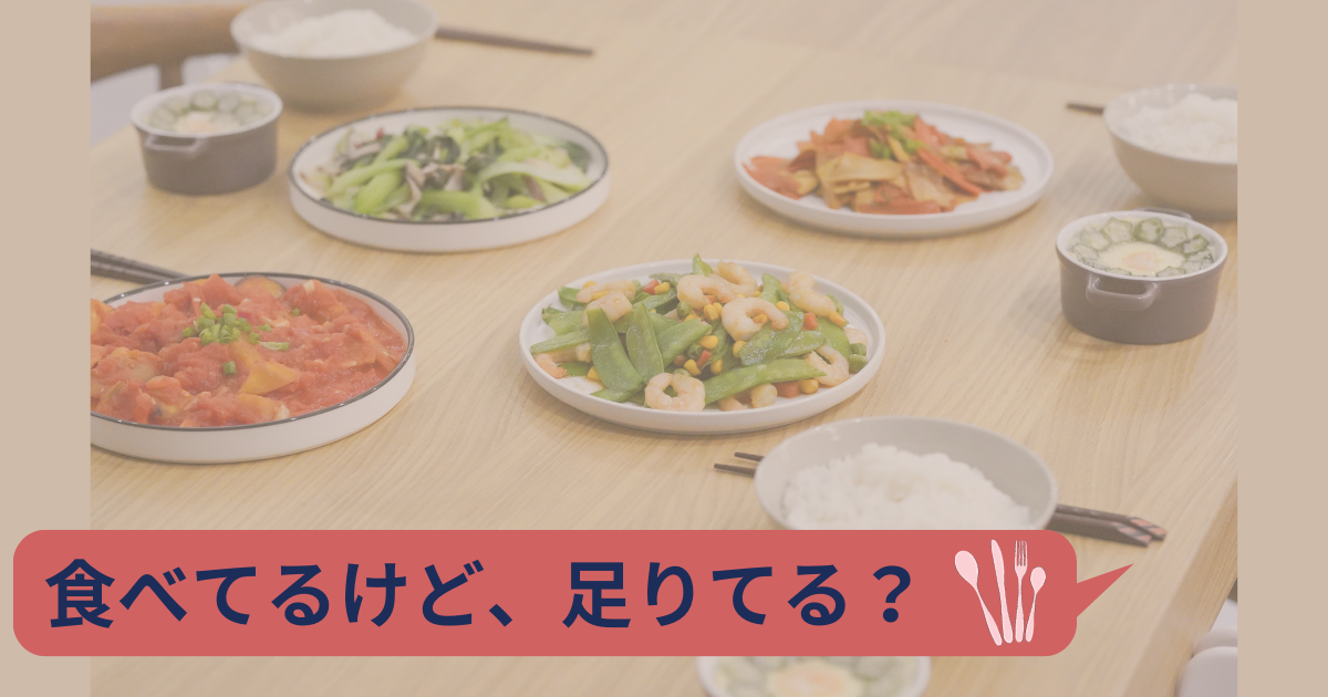 家庭料理の並ぶ食卓