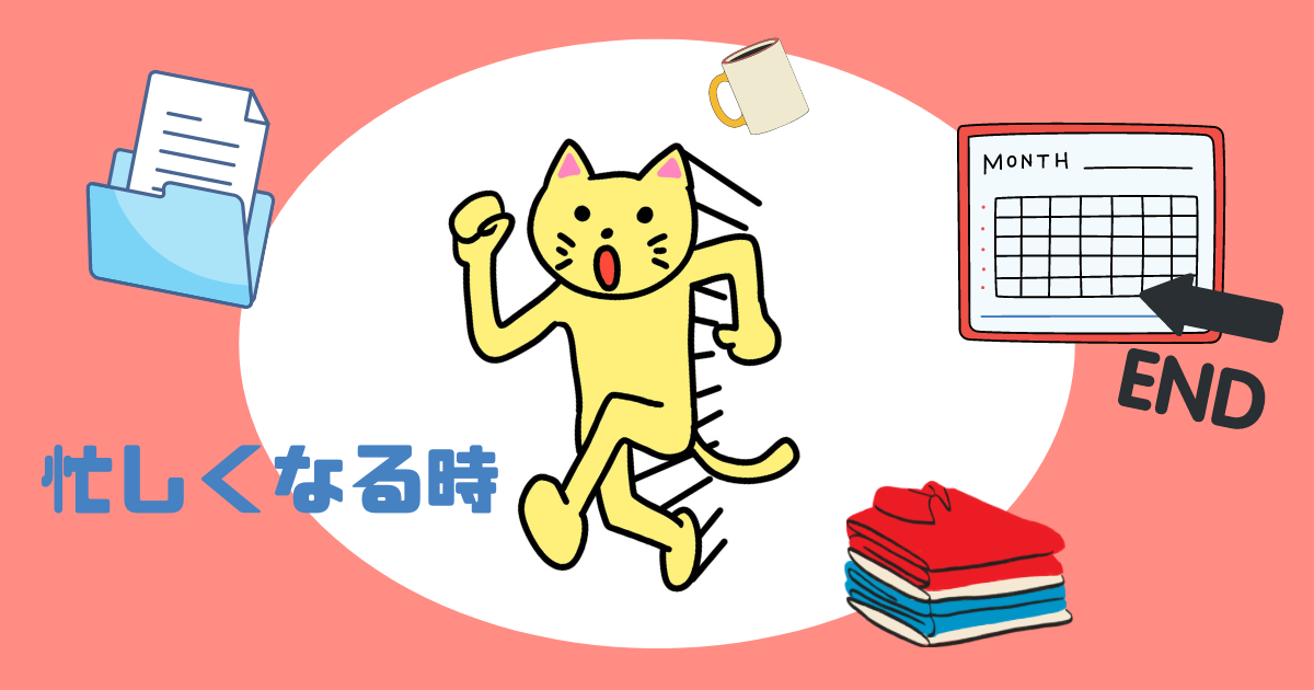 書類や荷物の整理に追われる猫のキャラクター