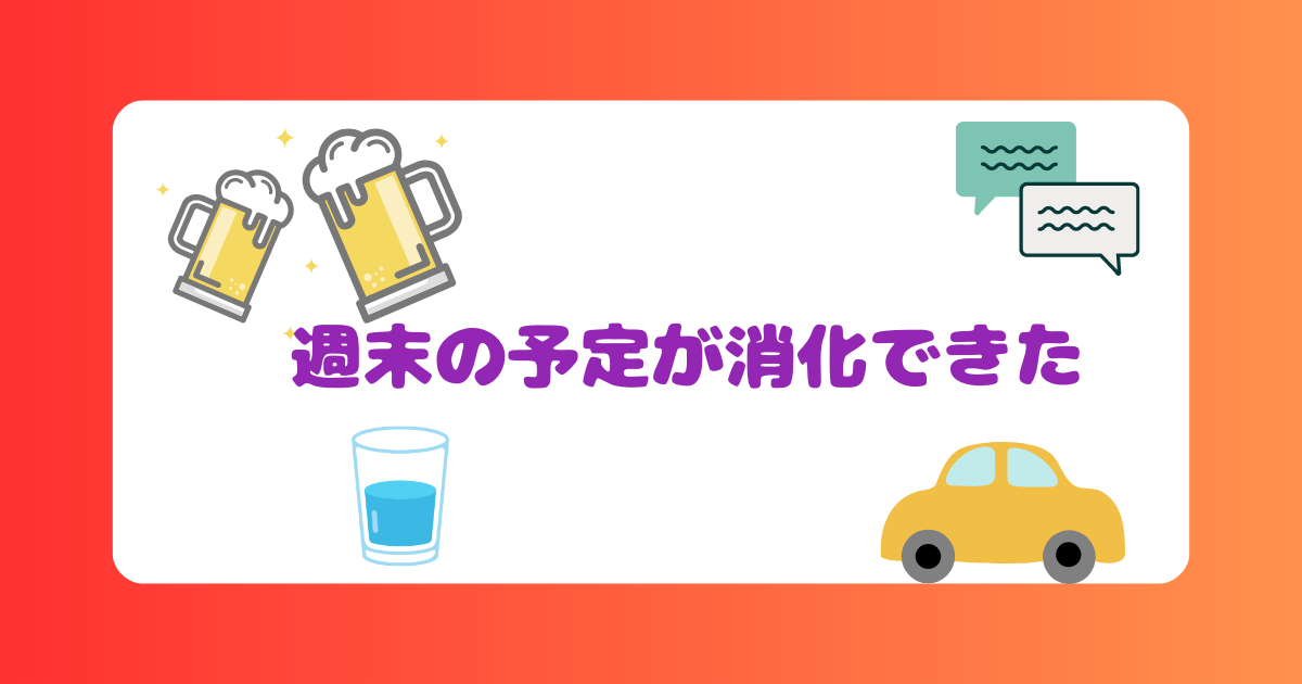 ビールや車、コップのイラスト