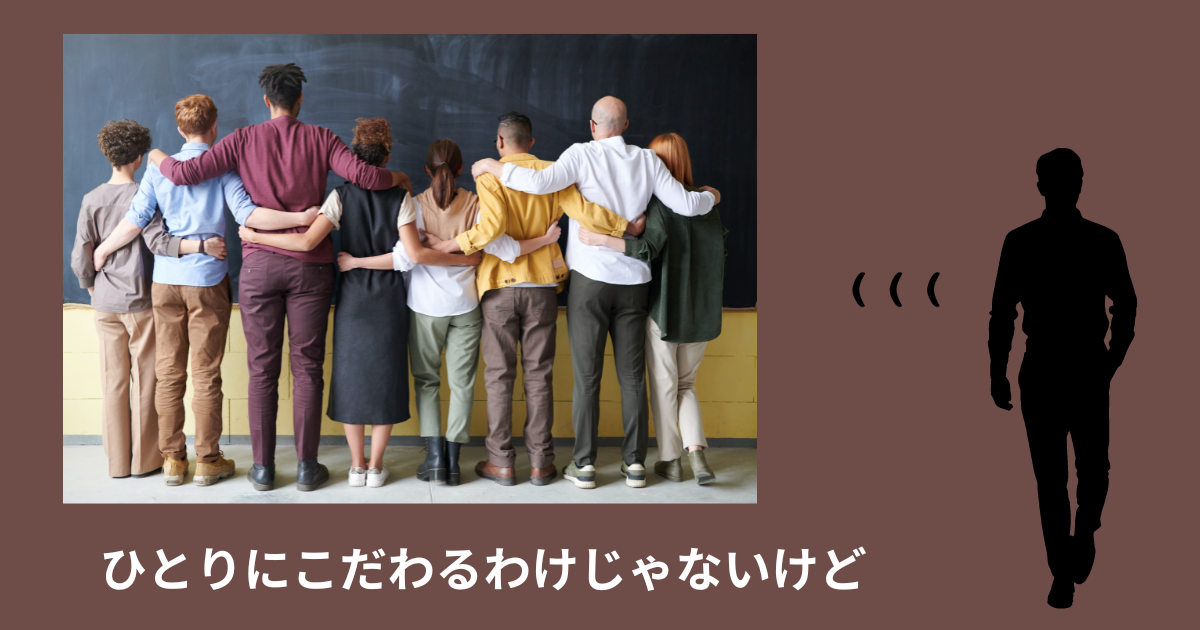 大人数の集まりから距離をとる人