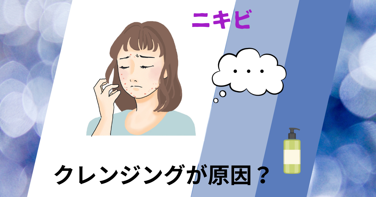 にきび肌で悩む女性